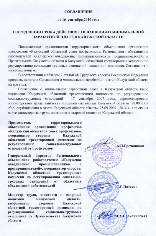 Продление Акта Спб